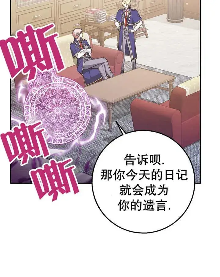 漫画《朋友之间不应该这样》第23话第39张图