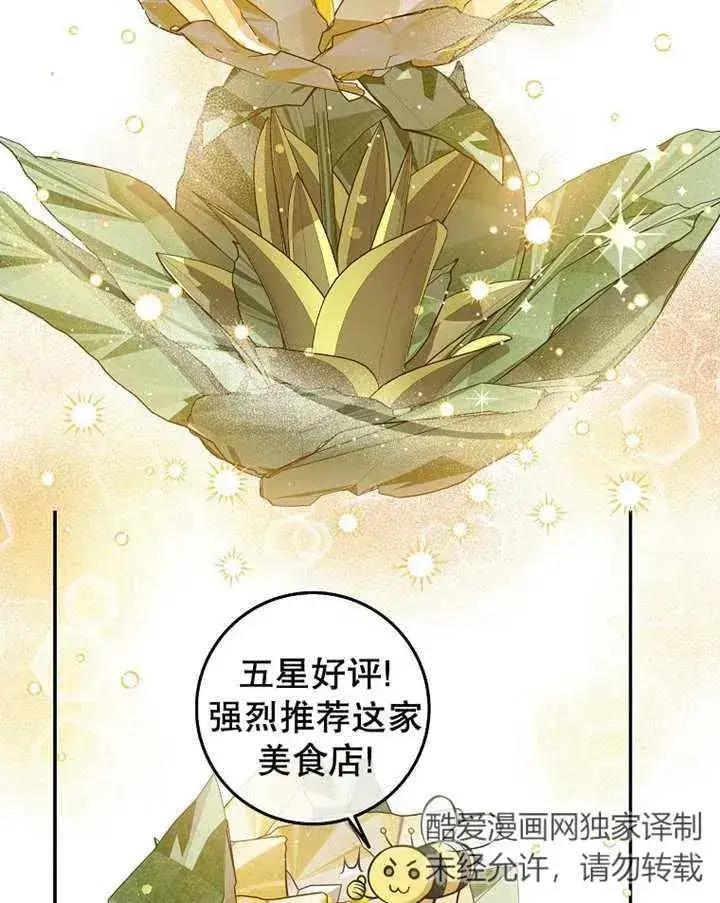 漫画《朋友之间不应该这样》第23话第4张图
