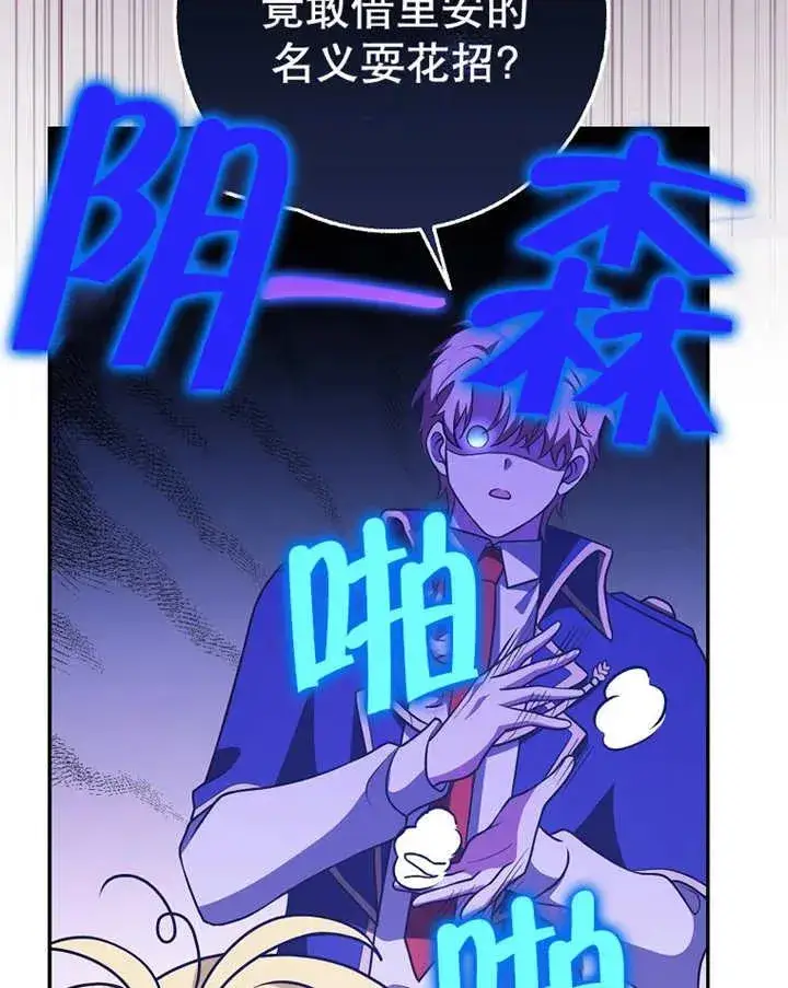漫画《朋友之间不应该这样》第23话第54张图