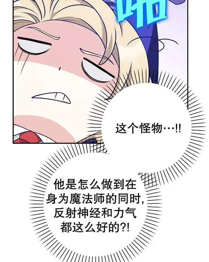 漫画《朋友之间不应该这样》第23话第55张图