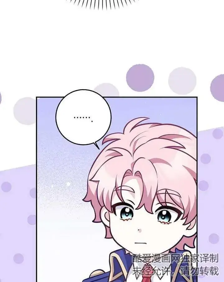 漫画《朋友之间不应该这样》第23话第56张图