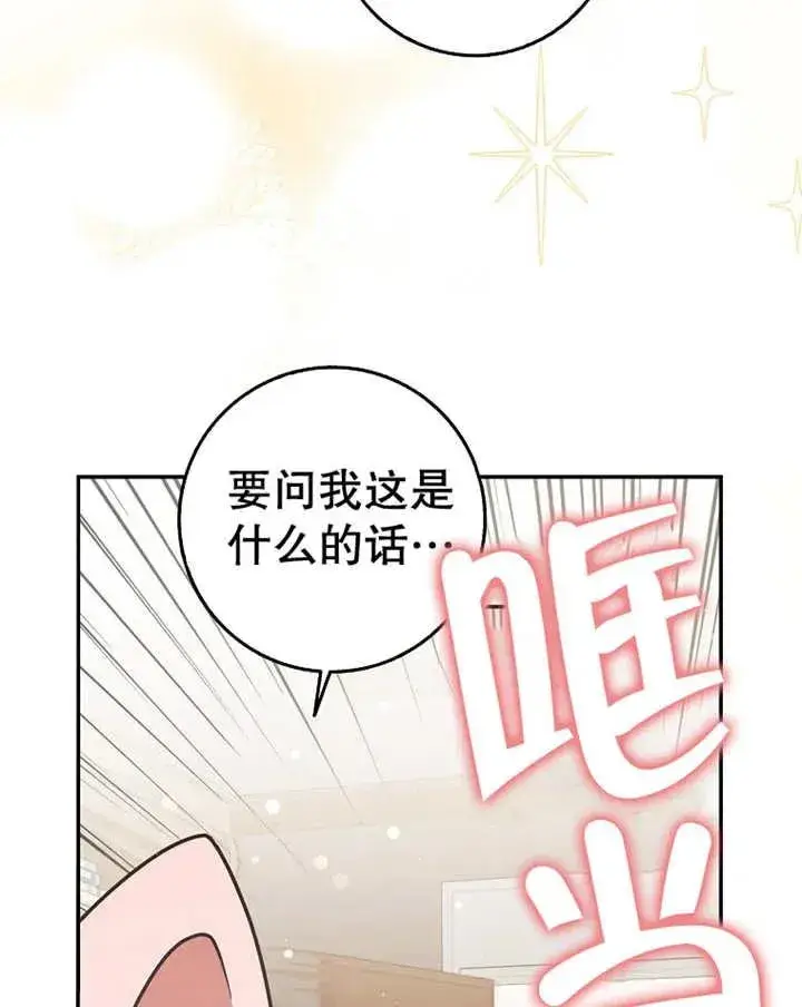 漫画《朋友之间不应该这样》第23话第59张图