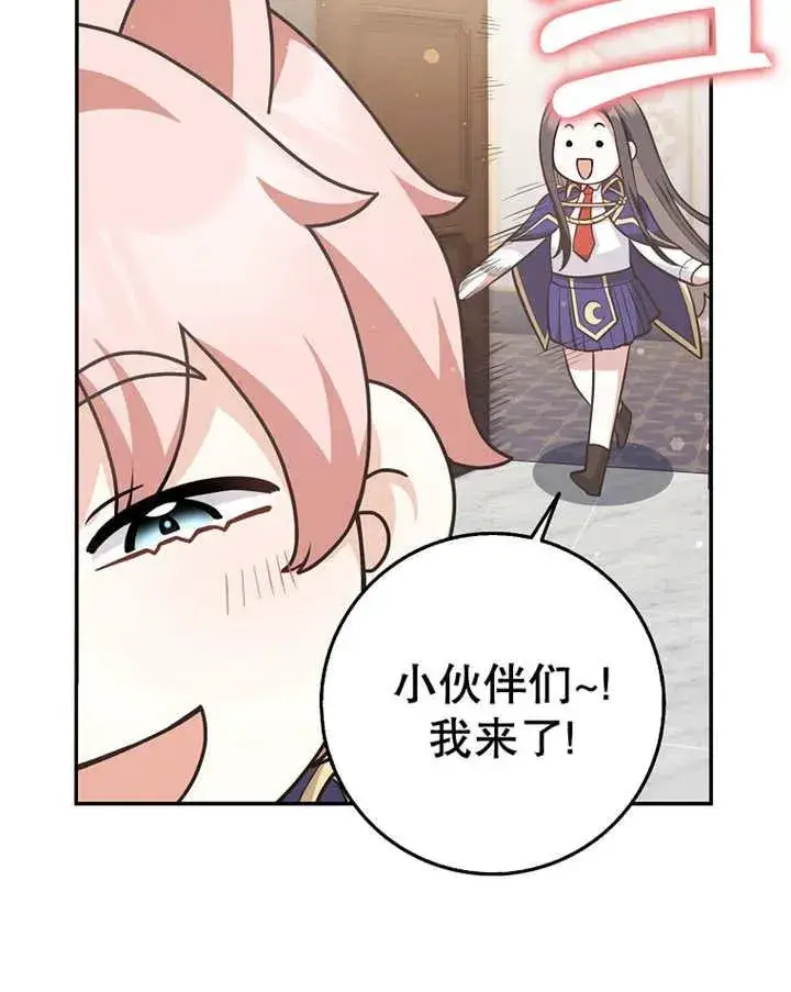 漫画《朋友之间不应该这样》第23话第60张图