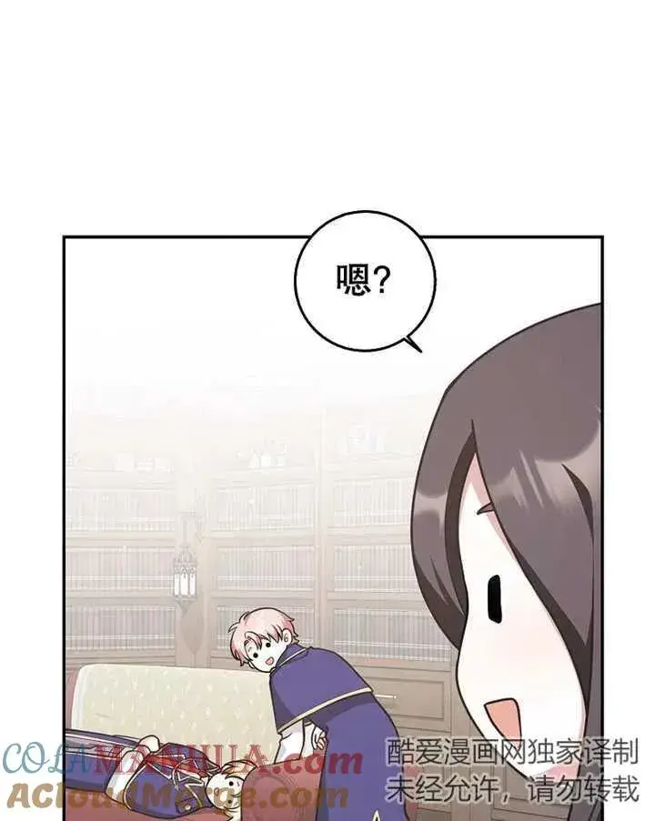 漫画《朋友之间不应该这样》第23话第61张图
