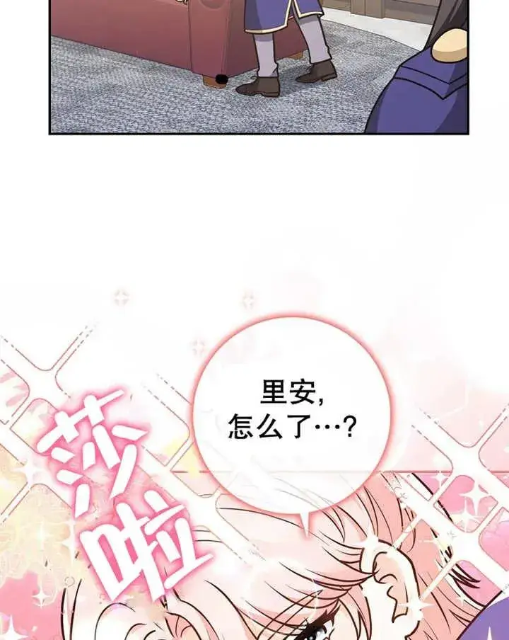 漫画《朋友之间不应该这样》第23话第62张图