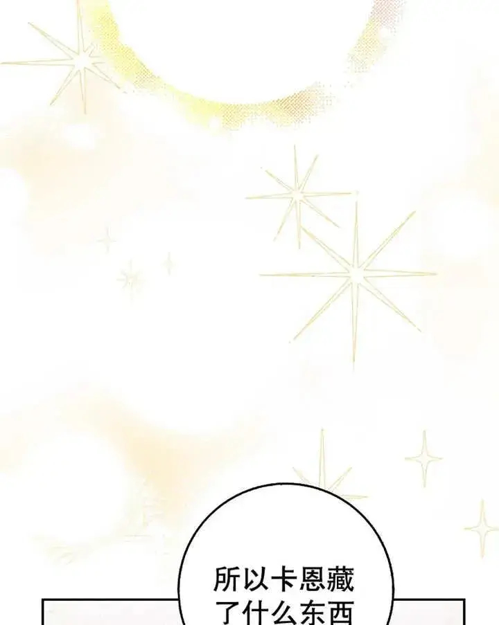 漫画《朋友之间不应该这样》第23话第67张图