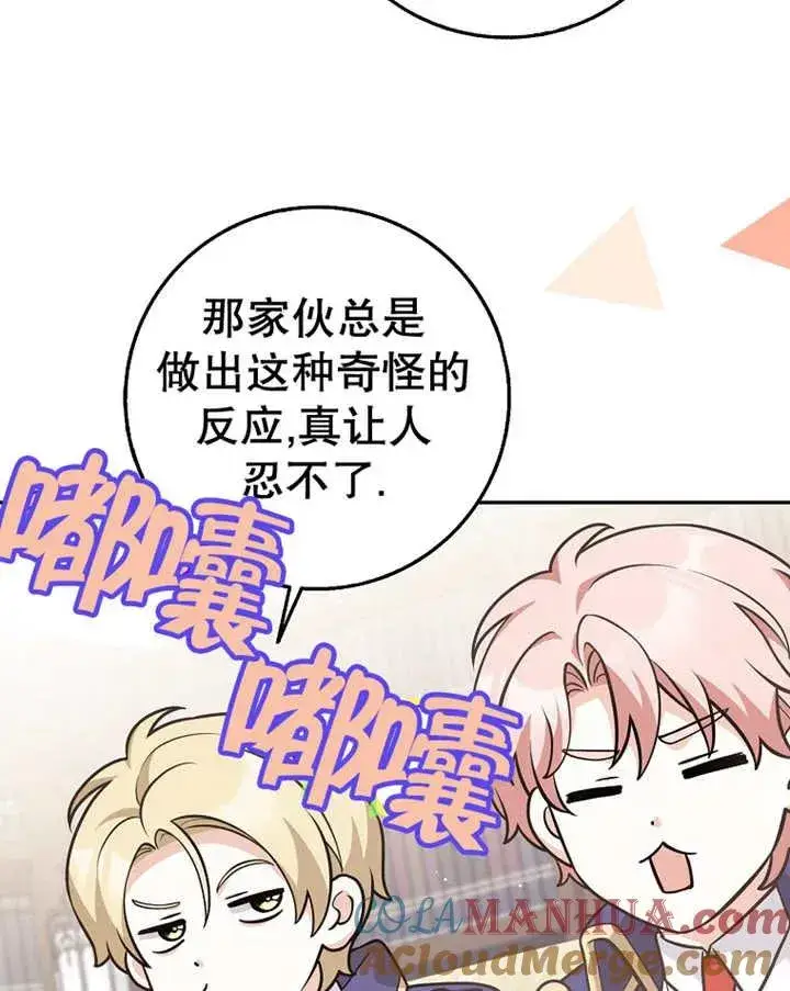 漫画《朋友之间不应该这样》第23话第69张图