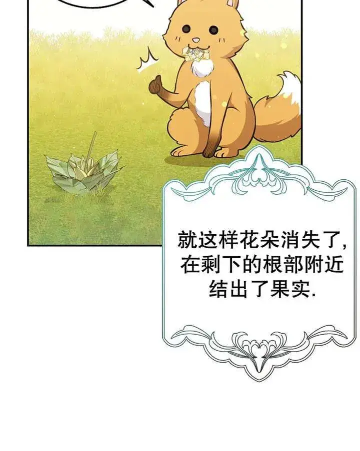 漫画《朋友之间不应该这样》第23话第7张图
