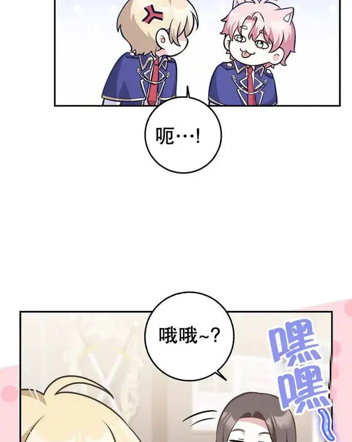 漫画《朋友之间不应该这样》第23话第71张图