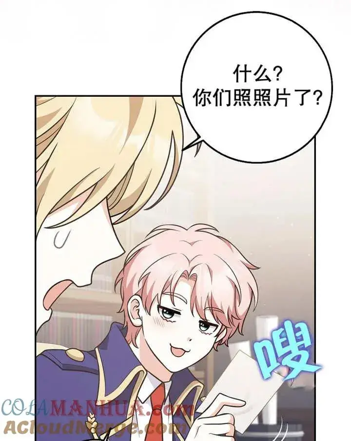 漫画《朋友之间不应该这样》第23话第81张图