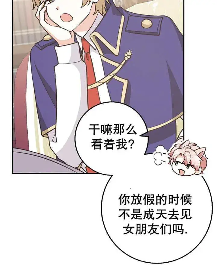 漫画《朋友之间不应该这样》第23话第83张图