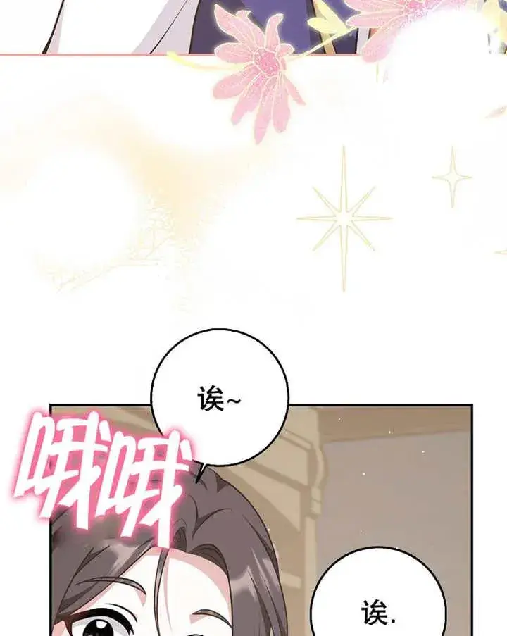 漫画《朋友之间不应该这样》第23话第91张图