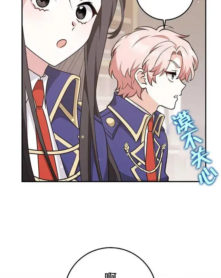 漫画《朋友之间不应该这样》第23话第92张图