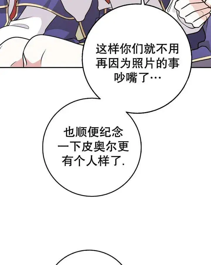 漫画《朋友之间不应该这样》第23话第94张图