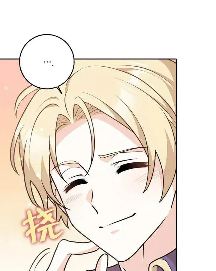 漫画《朋友之间不应该这样》第23话第96张图
