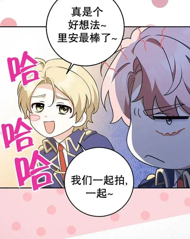 漫画《朋友之间不应该这样》第23话第98张图