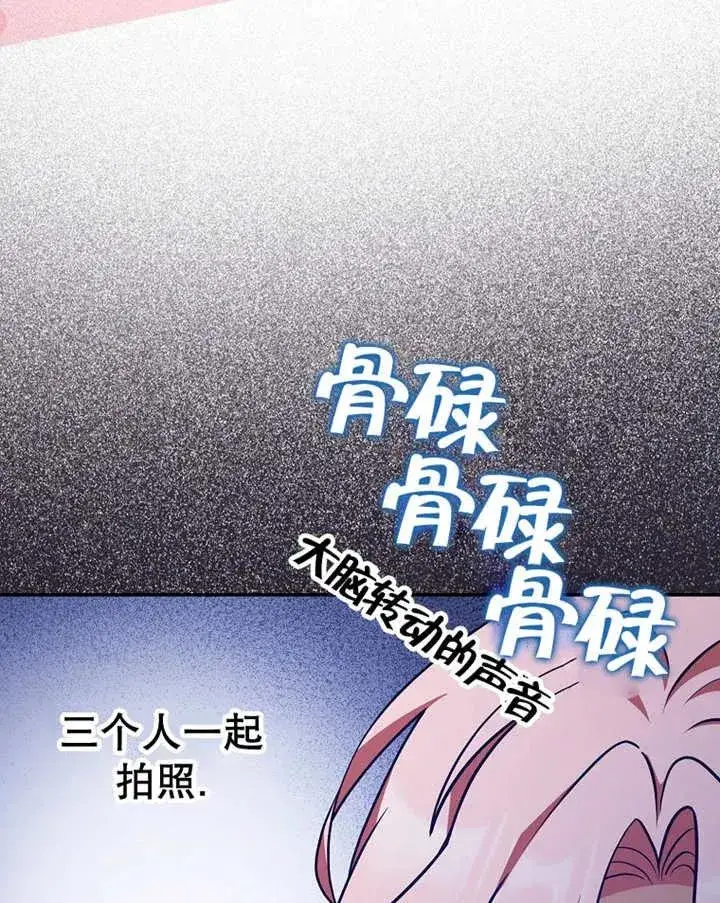 漫画《朋友之间不应该这样》第23话第99张图
