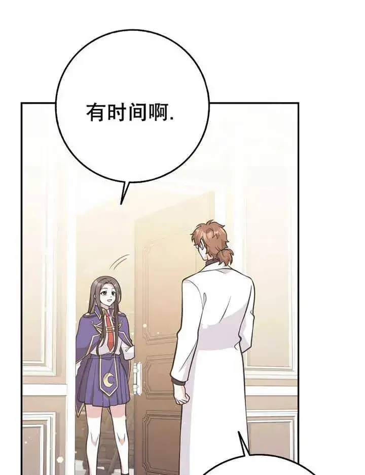 漫画《朋友之间不应该这样》第24话第10张图