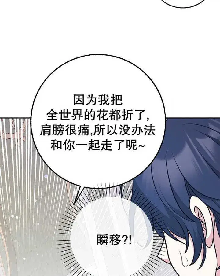漫画《朋友之间不应该这样》第24话第100张图