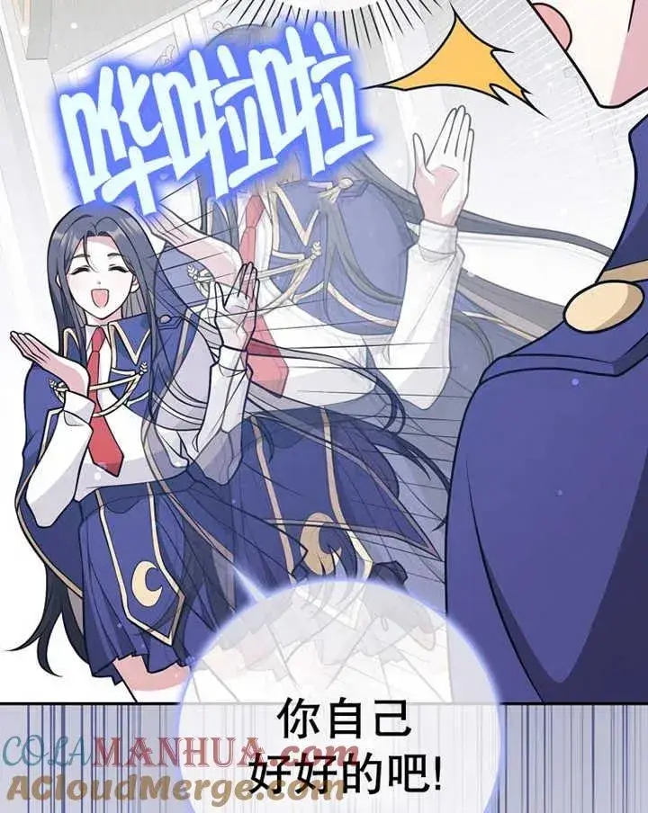 漫画《朋友之间不应该这样》第24话第101张图