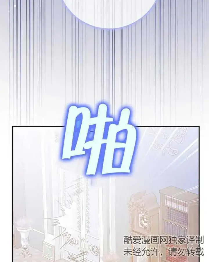 漫画《朋友之间不应该这样》第24话第102张图
