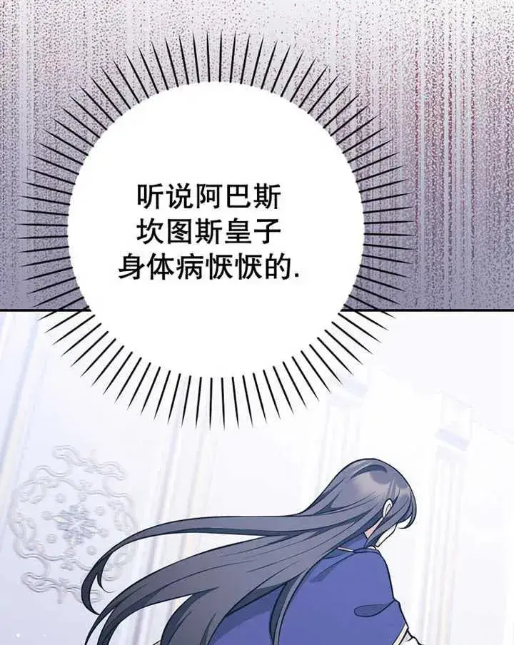 漫画《朋友之间不应该这样》第24话第104张图