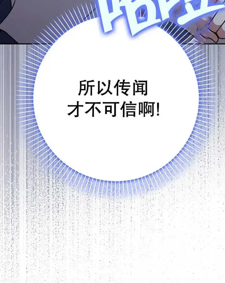 漫画《朋友之间不应该这样》第24话第107张图