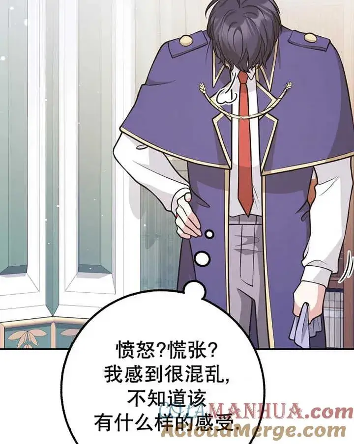 漫画《朋友之间不应该这样》第24话第113张图