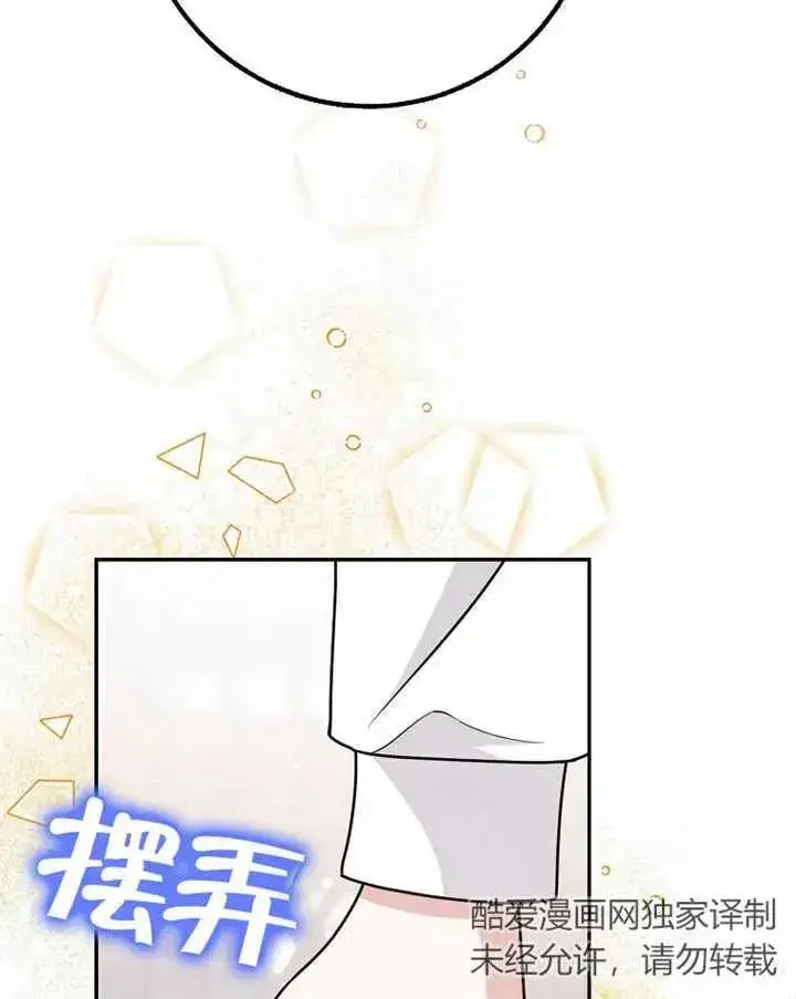漫画《朋友之间不应该这样》第24话第114张图