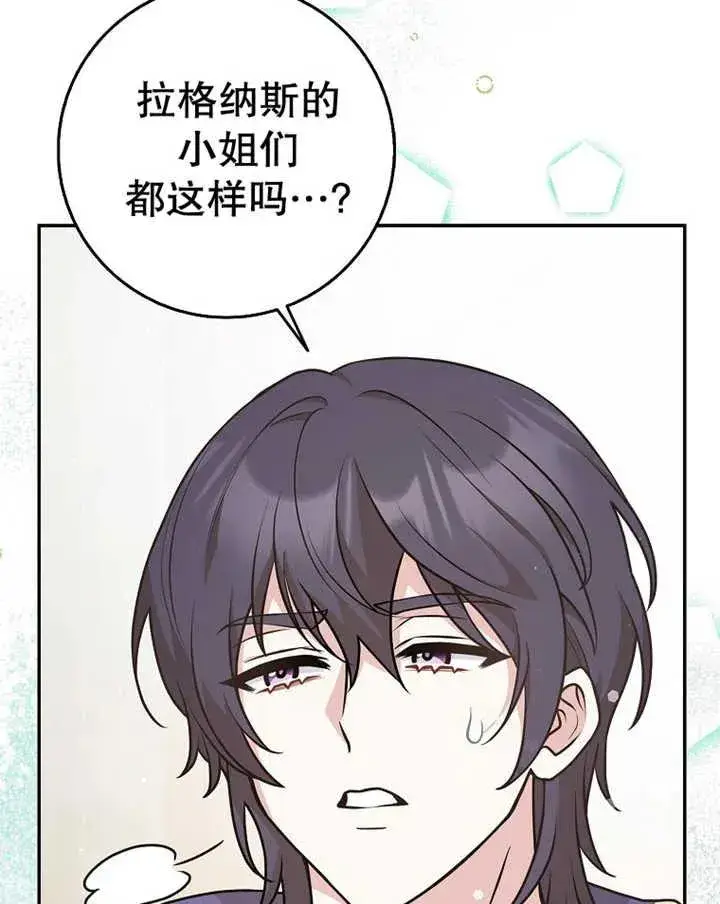 漫画《朋友之间不应该这样》第24话第116张图