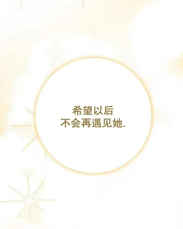 漫画《朋友之间不应该这样》第24话第118张图