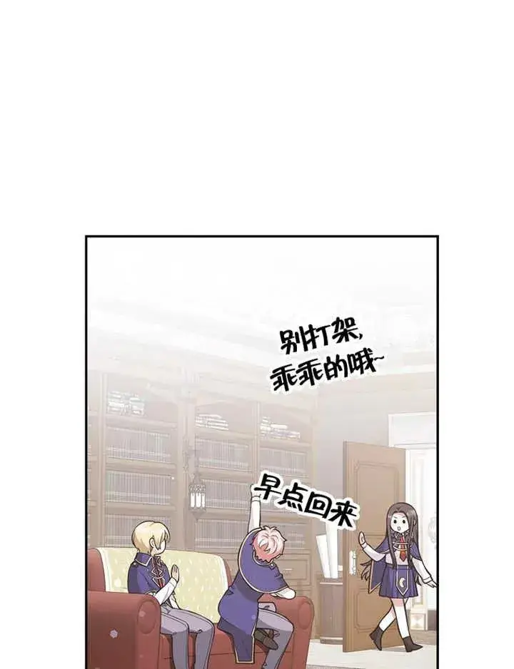 漫画《朋友之间不应该这样》第24话第15张图