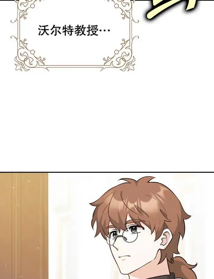 漫画《朋友之间不应该这样》第24话第2张图