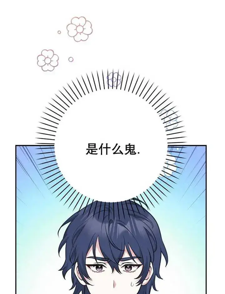 漫画《朋友之间不应该这样》第24话第20张图