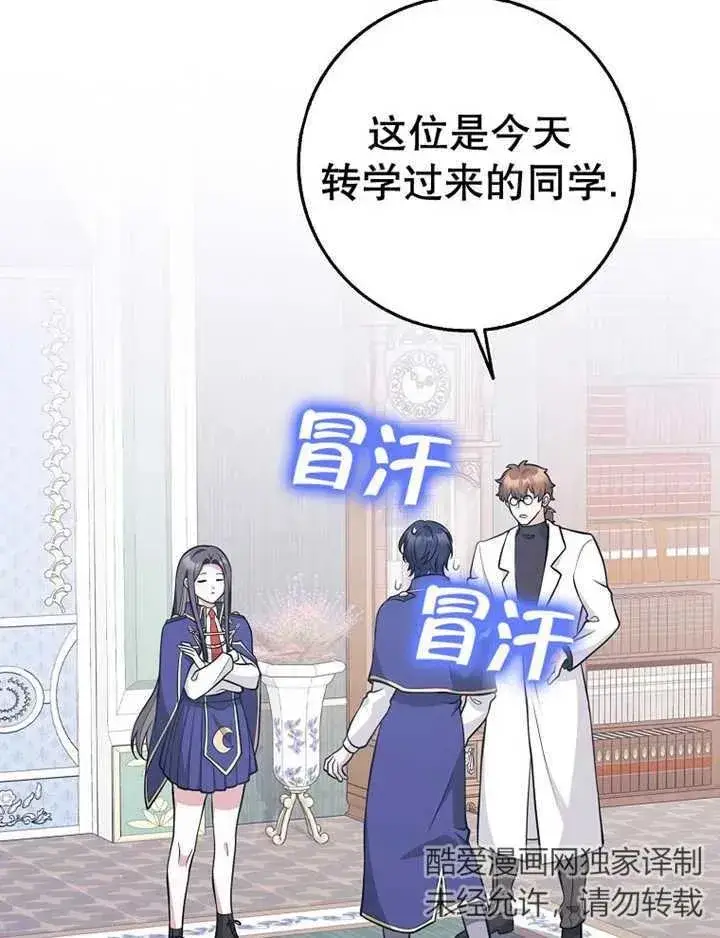 漫画《朋友之间不应该这样》第24话第22张图