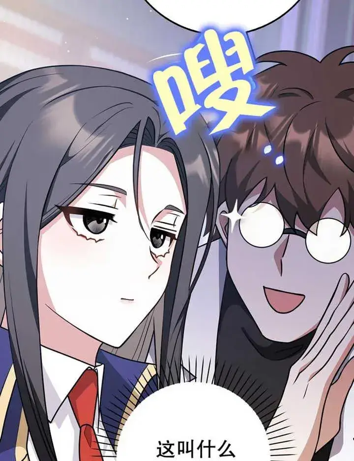 漫画《朋友之间不应该这样》第24话第27张图