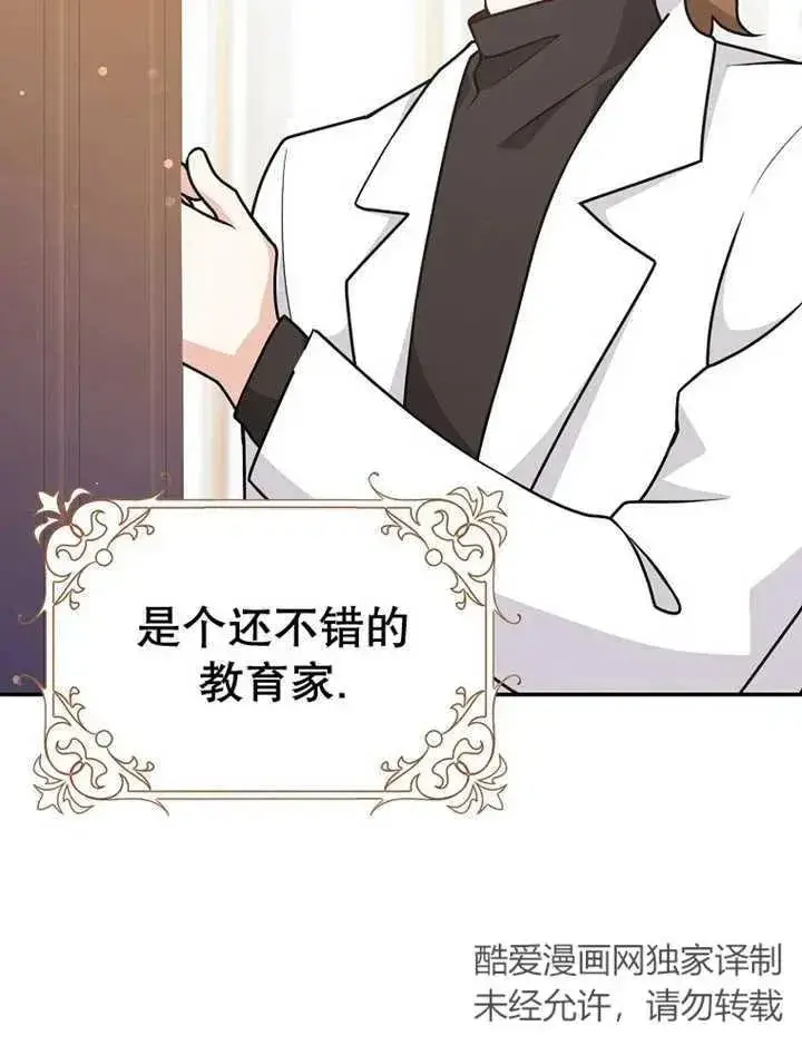 漫画《朋友之间不应该这样》第24话第3张图