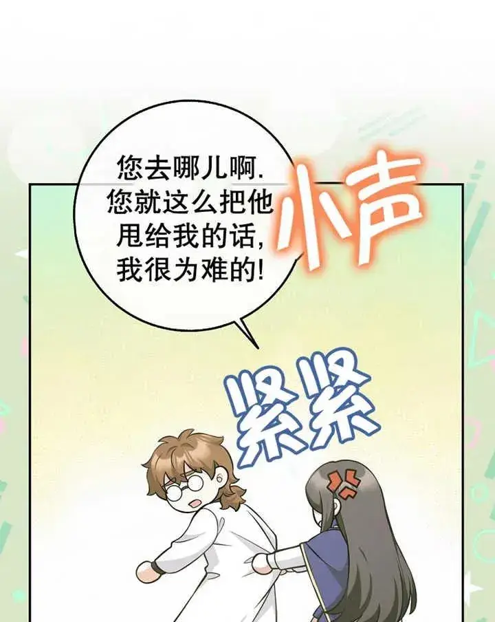 漫画《朋友之间不应该这样》第24话第32张图