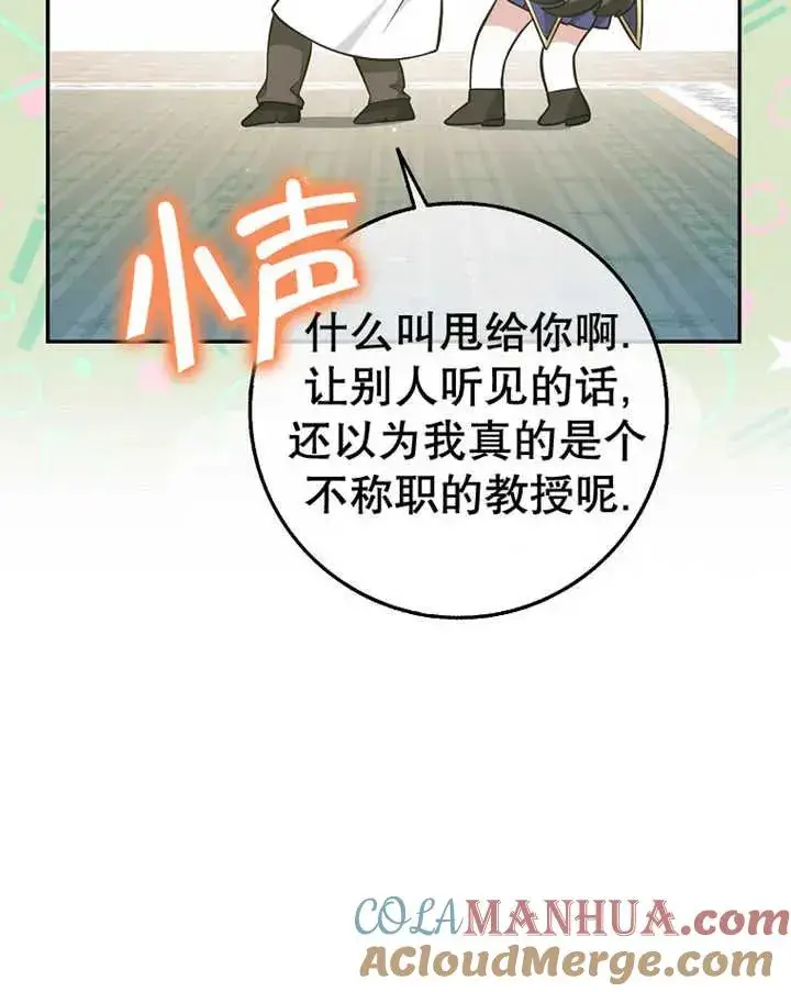 漫画《朋友之间不应该这样》第24话第33张图
