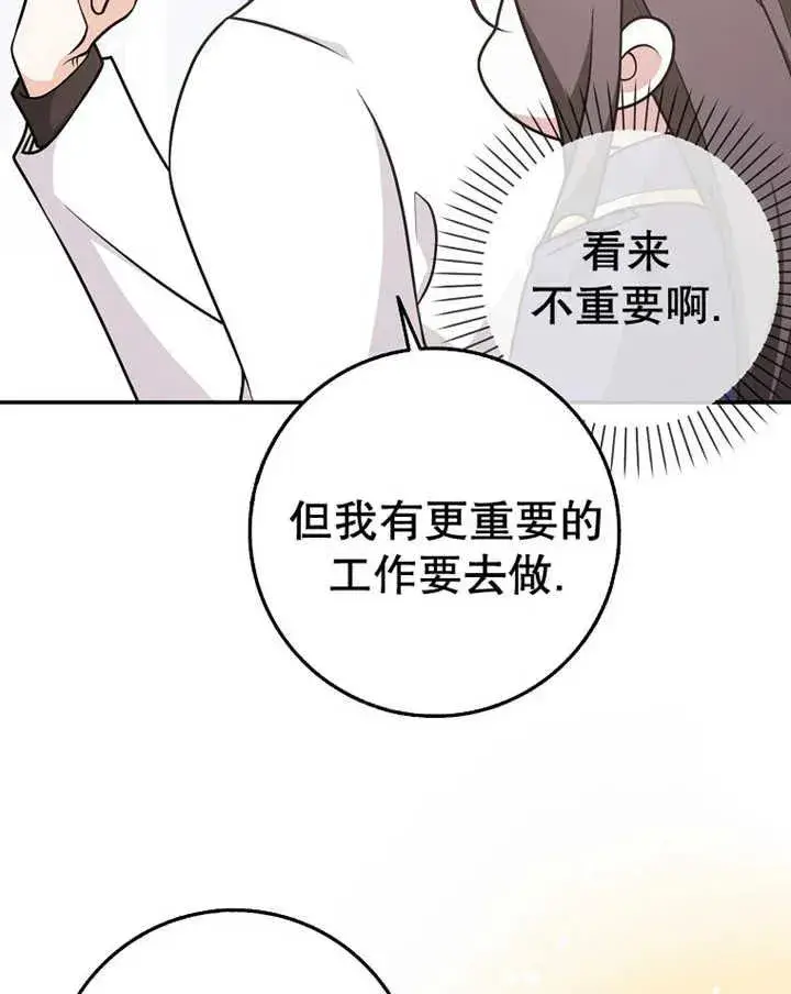 漫画《朋友之间不应该这样》第24话第35张图