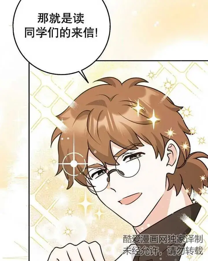 漫画《朋友之间不应该这样》第24话第36张图