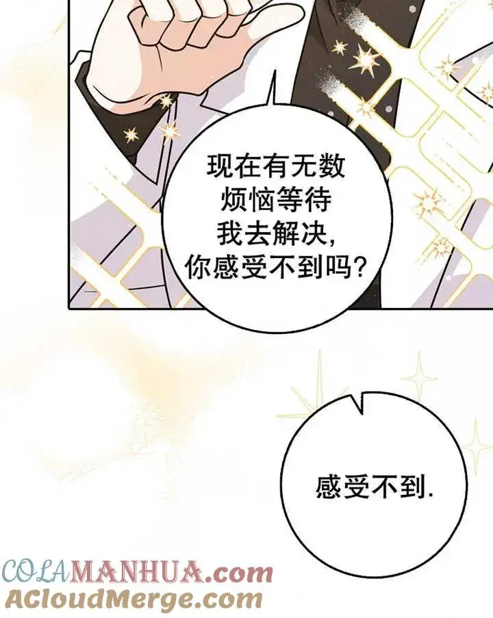 漫画《朋友之间不应该这样》第24话第37张图