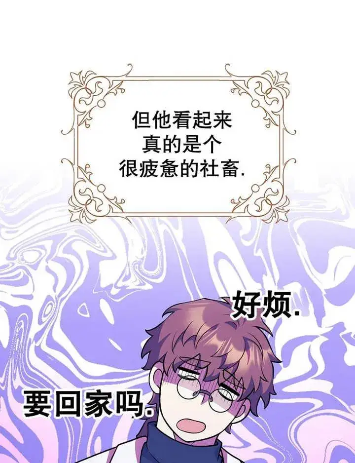 漫画《朋友之间不应该这样》第24话第4张图
