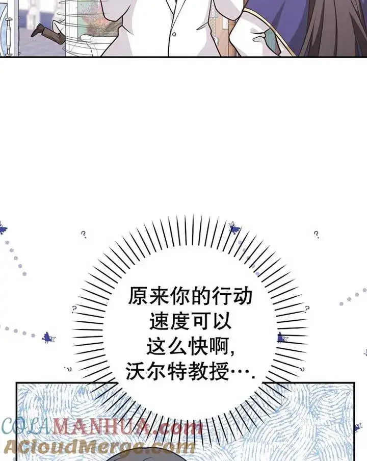 漫画《朋友之间不应该这样》第24话第41张图