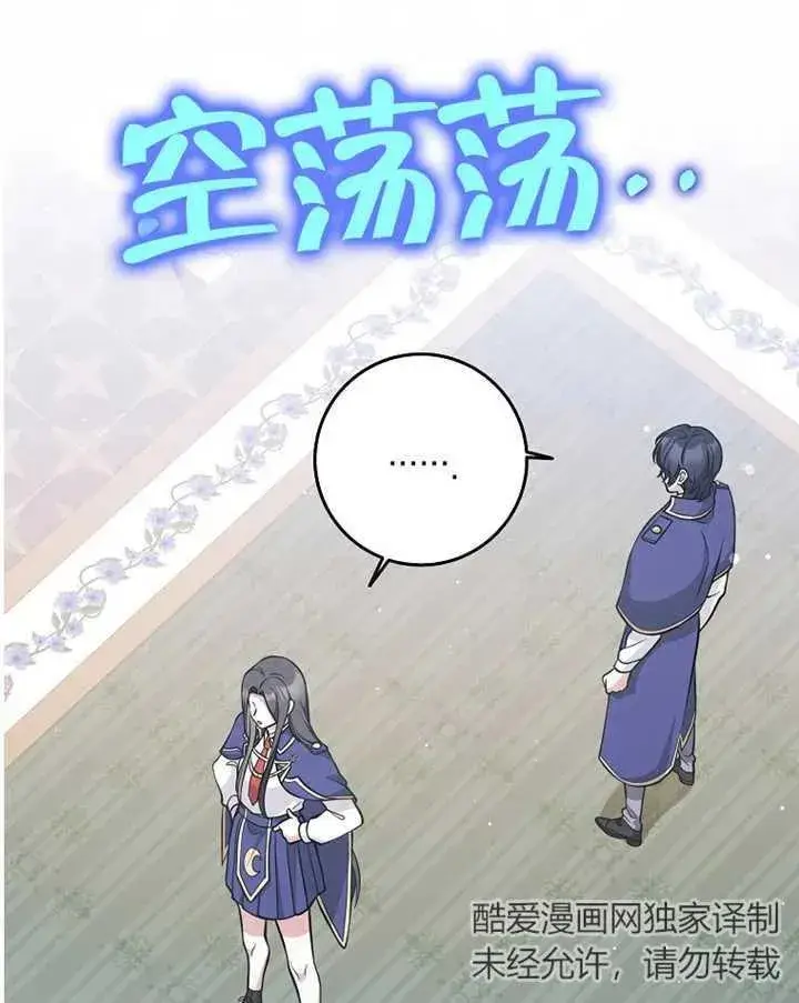 漫画《朋友之间不应该这样》第24话第43张图