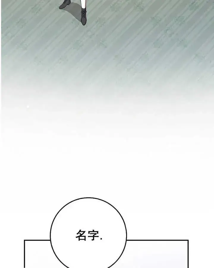 漫画《朋友之间不应该这样》第24话第44张图