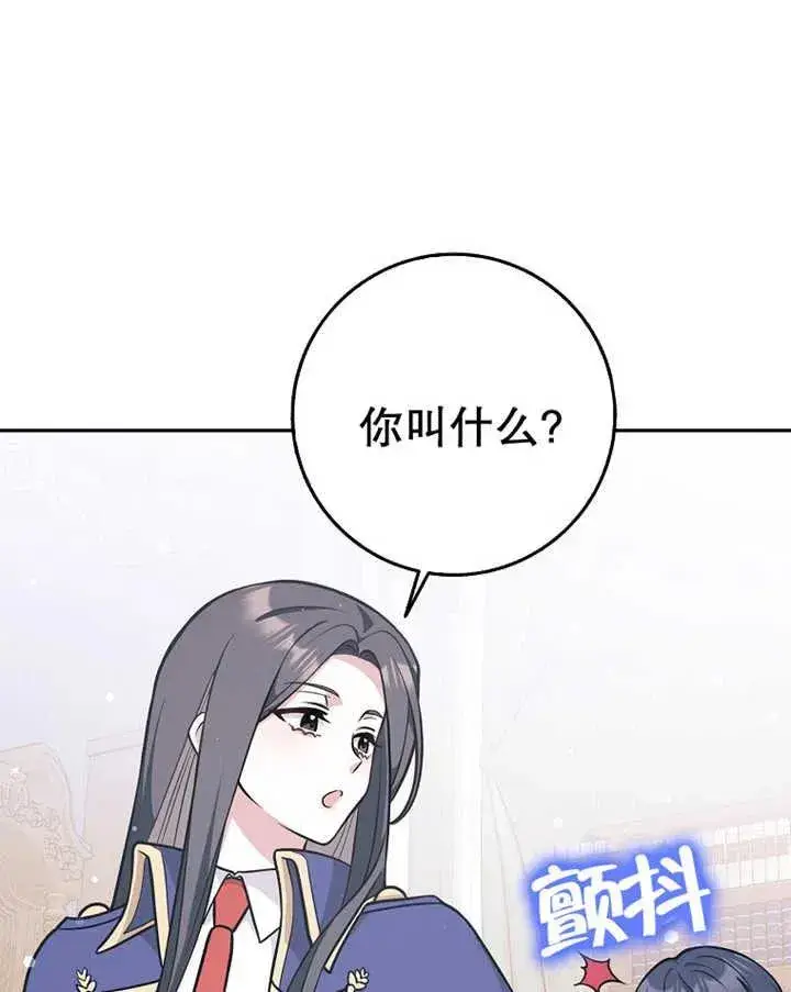 漫画《朋友之间不应该这样》第24话第46张图