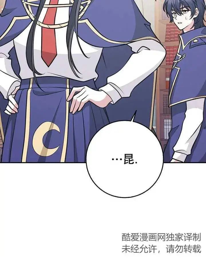 漫画《朋友之间不应该这样》第24话第47张图