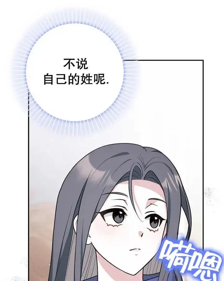 漫画《朋友之间不应该这样》第24话第48张图