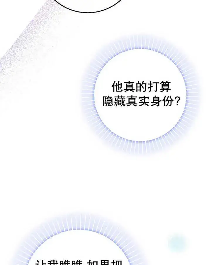 漫画《朋友之间不应该这样》第24话第52张图